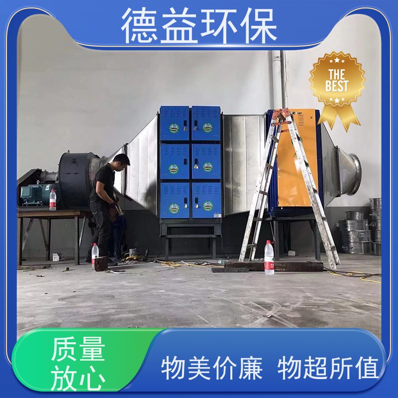 德益环保 弹簧回火炉油烟净化器 结构紧凑 性能稳定 处理风量大