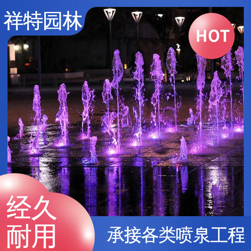 祥特园林 波光跳泉 喷射方式独特 大型广场水幕景观 多年经验