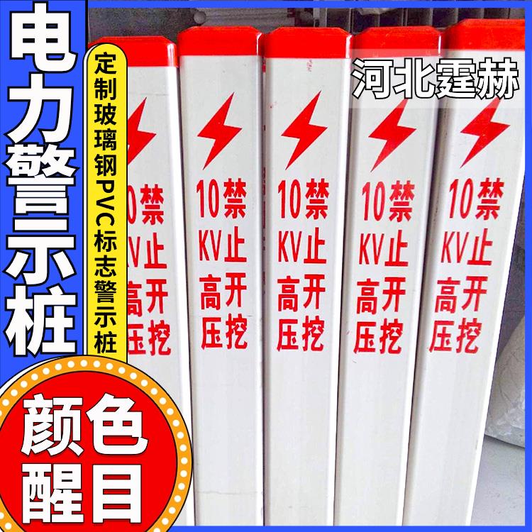 霆赫 玻璃钢光缆燃气标志桩 地埋警示桩 供水管道界桩 运输方便