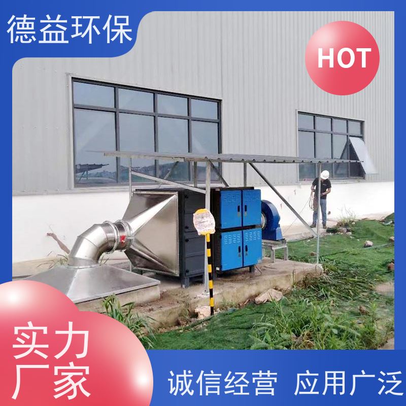德益环保 热处理油烟净化设备 自动清洗 多级过滤 设置多重保护措施