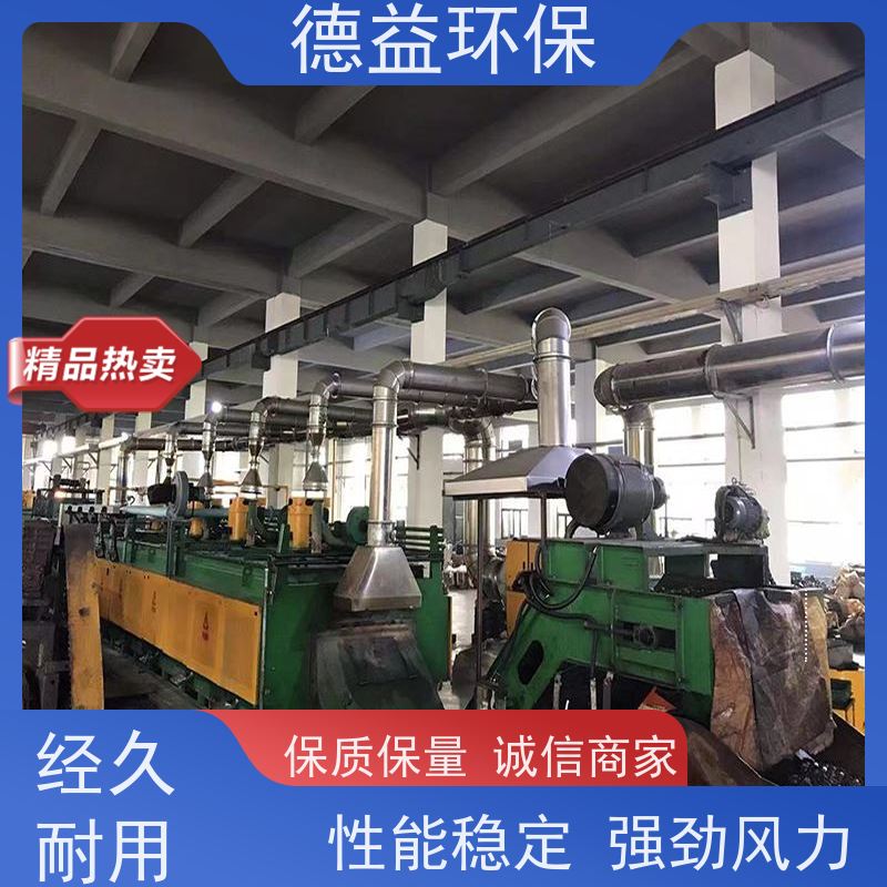 德益环保 弹簧回火炉油烟净化器 自动清洗 多级过滤 节能省电 降音降噪