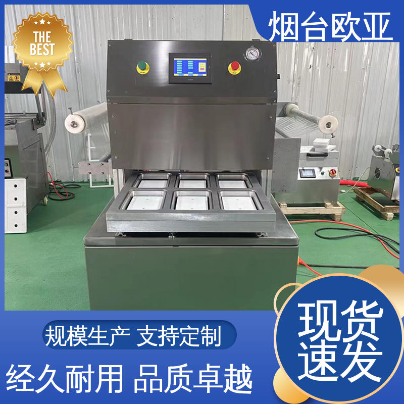 欧亚 水产品真空贴体包装机 匠心打造 进口配件 耐高温耐低温