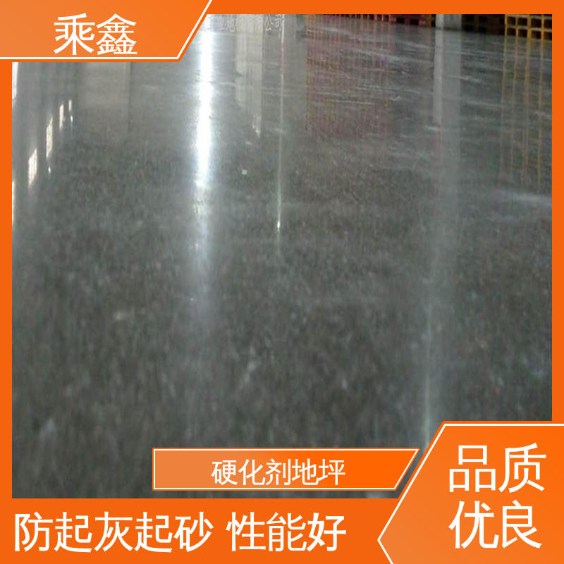 乘鑫 固化剂地坪施工 包工包料 服务好 免费上门勘察地面