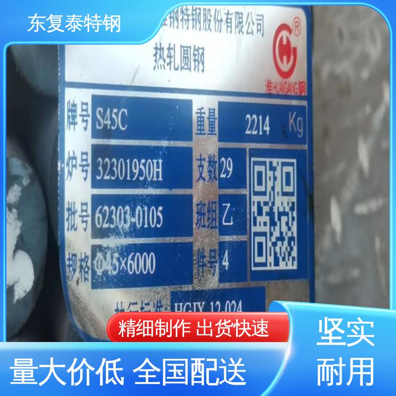 东复泰特钢 16Mn圆钢 使用安全 性价比高 定尺切割 焊接性能好