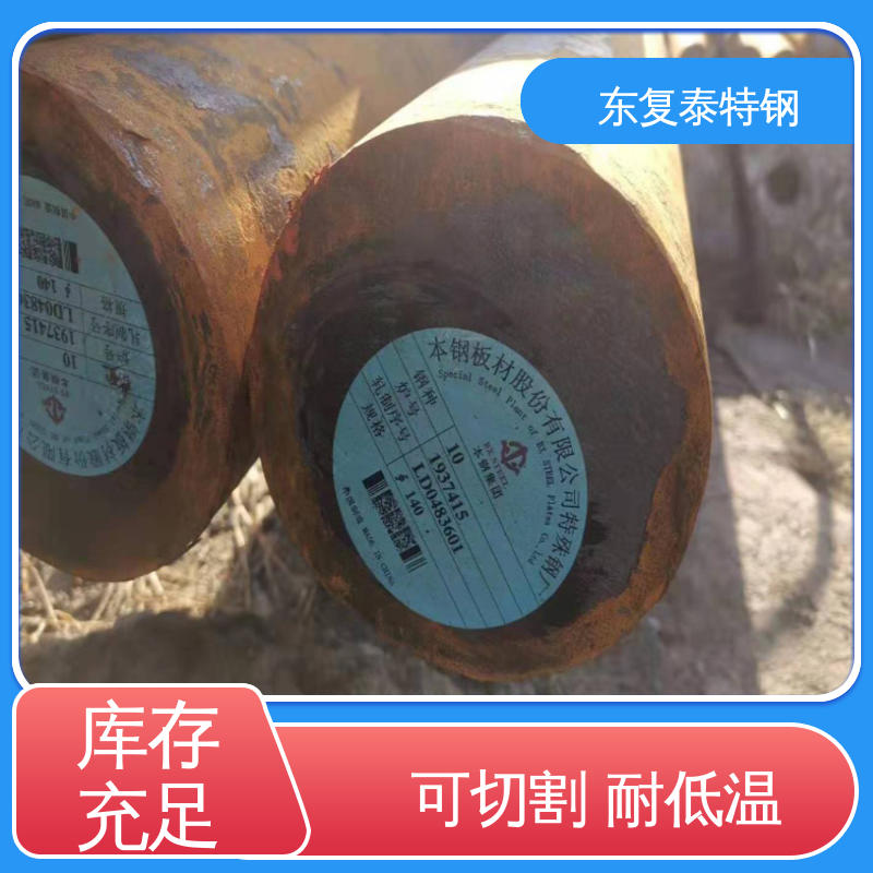 东复泰特钢 30CrMoA圆钢 物流配送 发货快 任意切割 美观实用