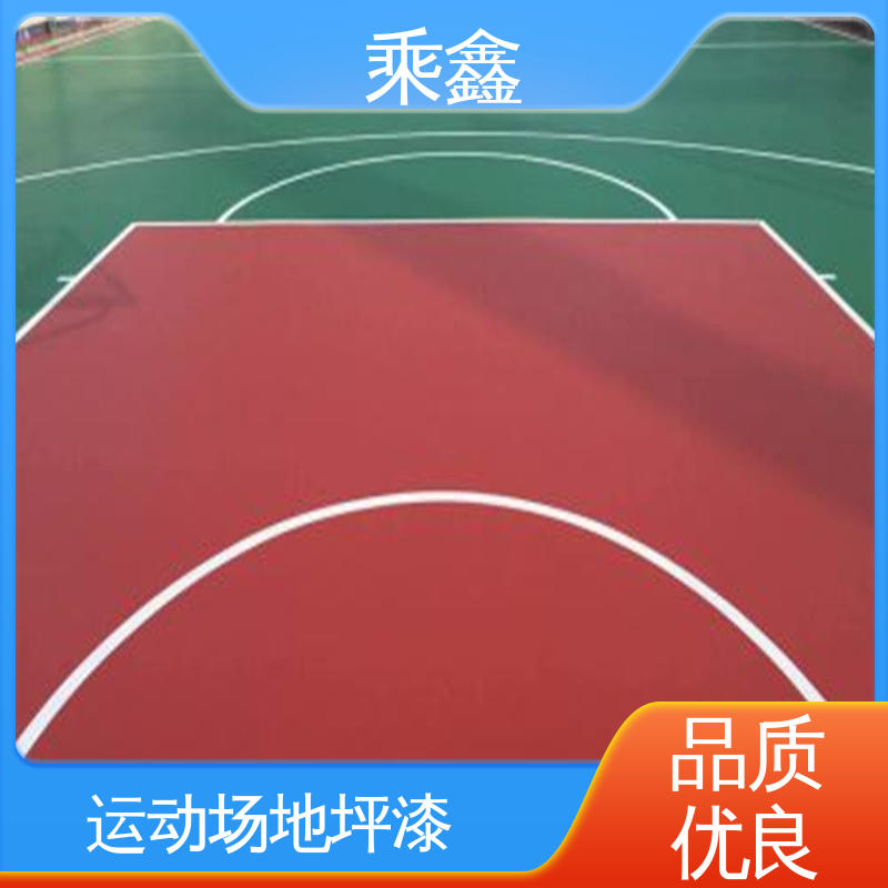 乘鑫 体育馆 球场地坪漆 质地坚实 耐药品性佳 整体效果好 上门服务