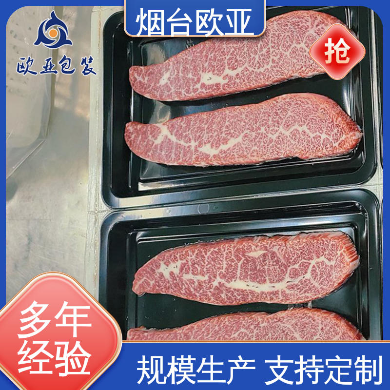欧亚包装 规格多样 高阻隔膜 降低储运成本 质量保证