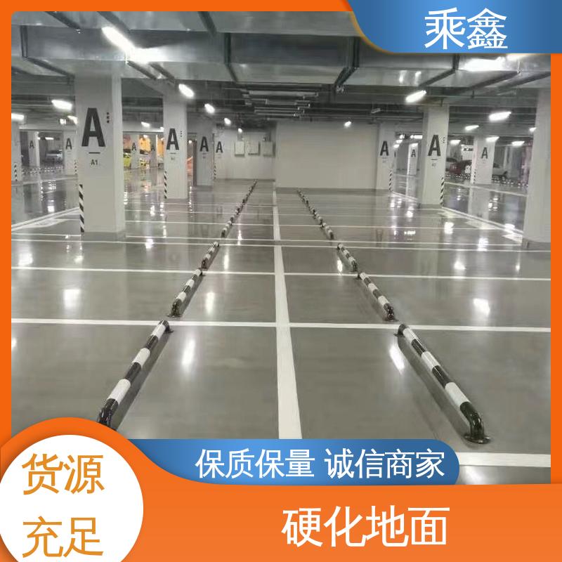 质保两年 免费维修 物流配送 发货快 硬化地坪施工 乘鑫