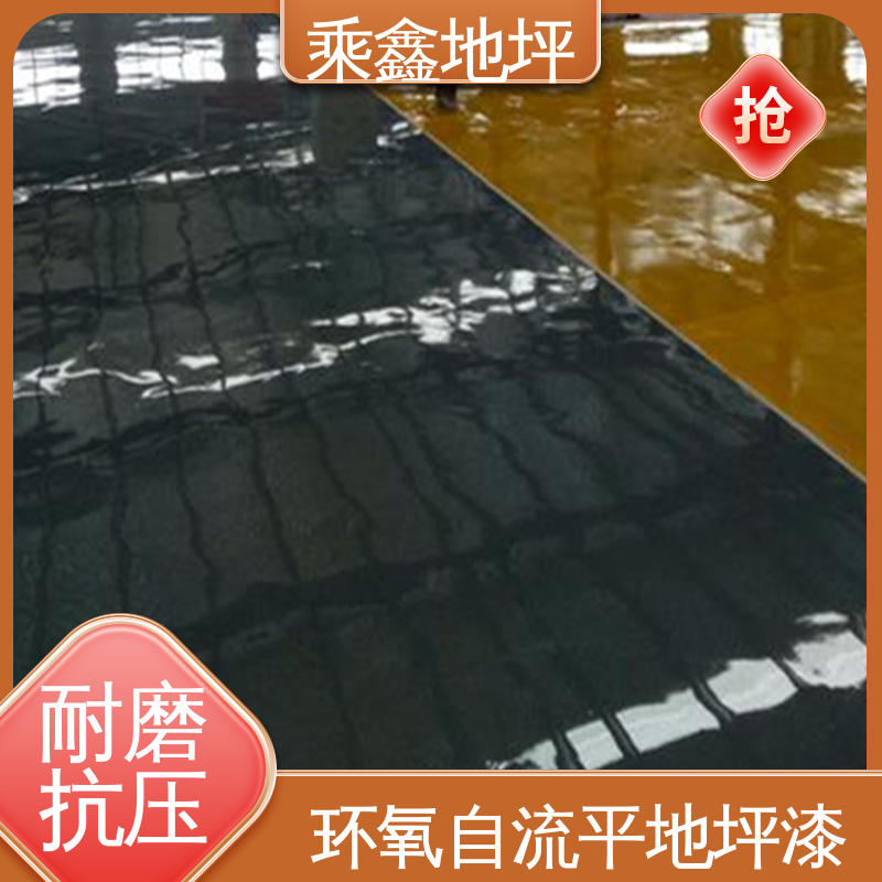乘鑫 线上接单 诚信经营 地面防护 无尘地坪漆施工 耐磨固化