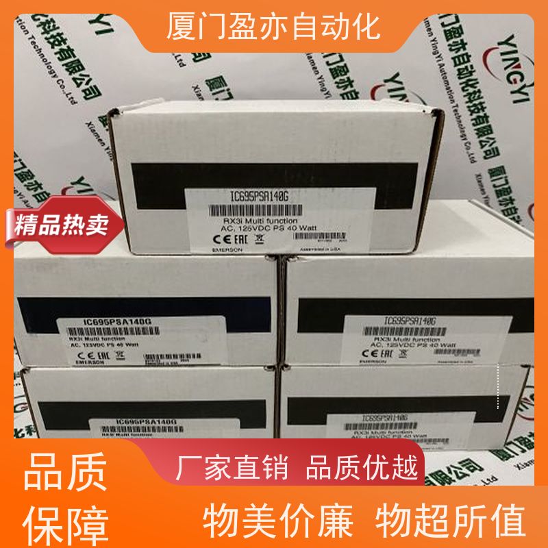 采购自动化配件 售后无忧 IC693CBL302 电源机架
