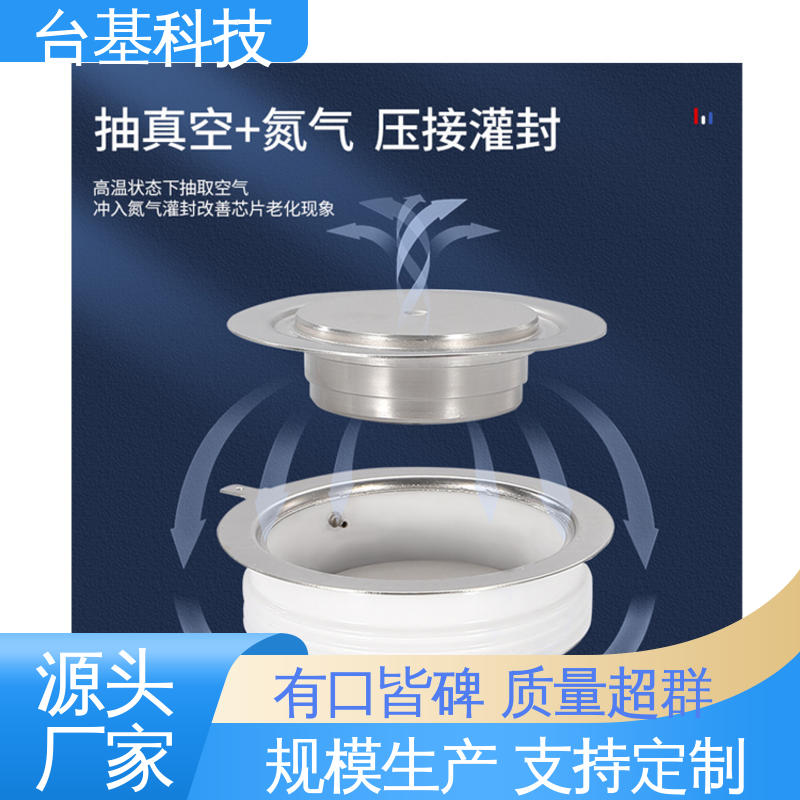 双向可控硅晶闸管 全扩散工艺外壳 KP-2000A 台基