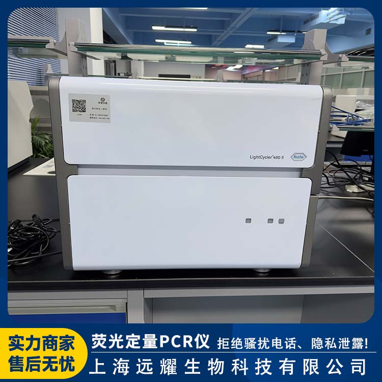 Roche 二手定量PCR仪LightCycler