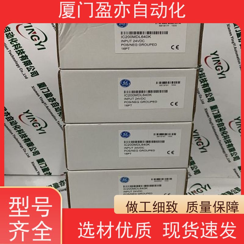 采购自动化配件 IC693MDL645 输入输出模块 质保时间长 厂家供应