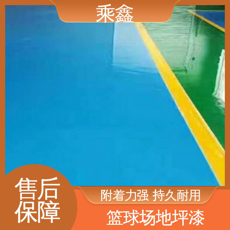 乘鑫 球场医院 地坪漆厂家 上门服务 做工精细 耐用持久 售后无忧
