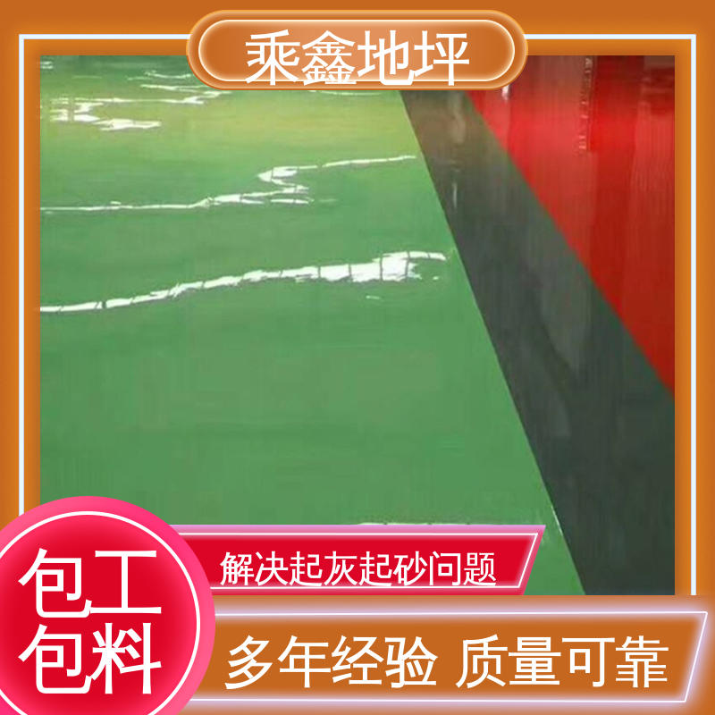 环氧地坪 上门服务 品质保证 纺织厂 包工包料 涂装后有光泽 乘鑫