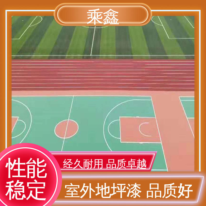 乘鑫 体育馆 羽毛球场地坪漆施工 强度高 耐磨损 厂家供应 售后无忧