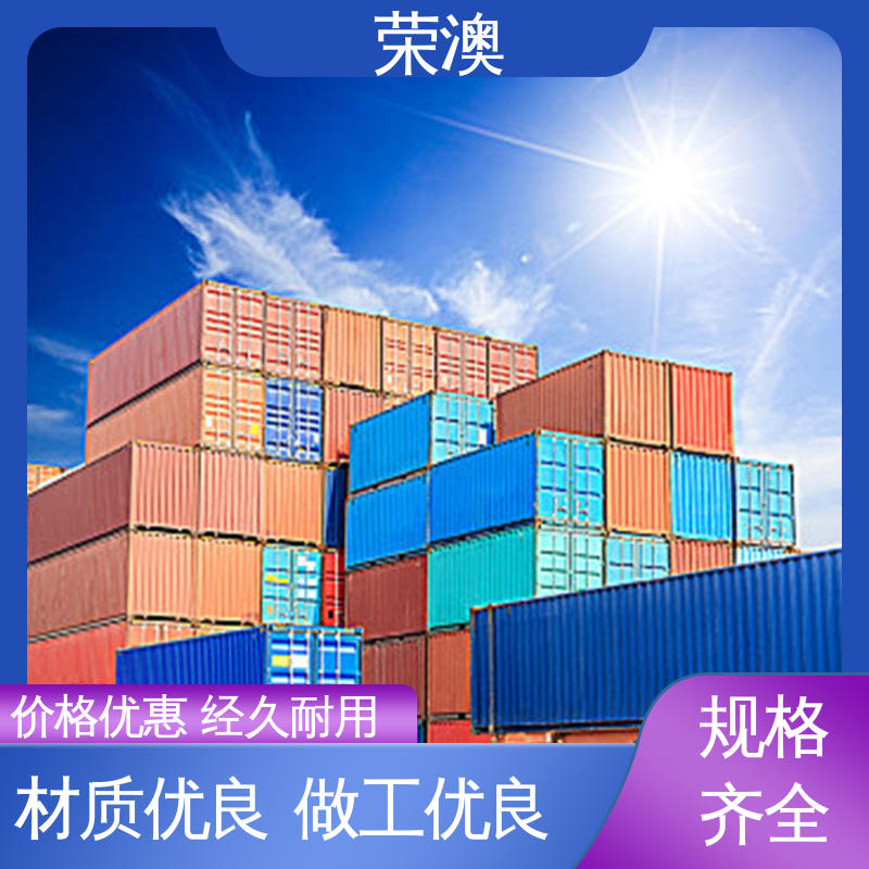 荣澳生产 12米 品质优良 款式精美 框架式集装箱