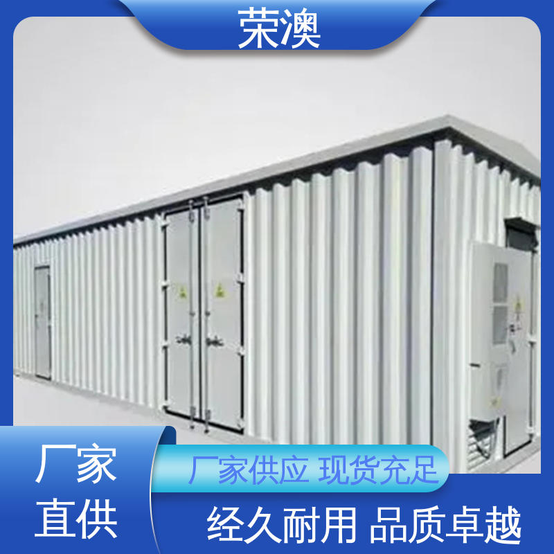  实体工厂 品质货源 移动式变电站预制舱 荣澳生产