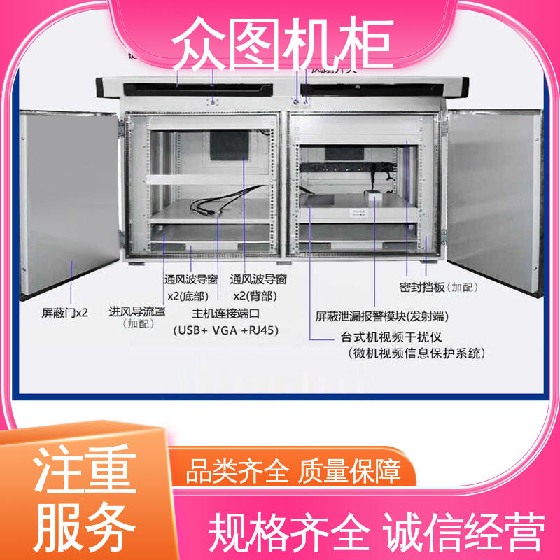 五年质保 有B级认证检测报告 加工屏蔽机桌 舒适的使用体验 众图机柜