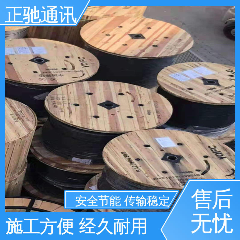 正驰通讯 96芯光缆 抗拉伸耐腐蚀 厂家供应 售后无忧