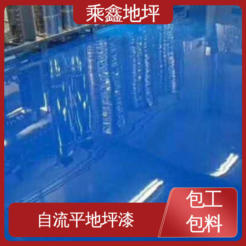 食品加工区 环氧地坪漆厂家 合理布置施工 性能良好 售后无忧 乘鑫