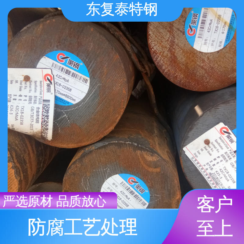 东复泰特钢 35CrMoA圆钢 严选原材 品质放心 质量精选 现货速发