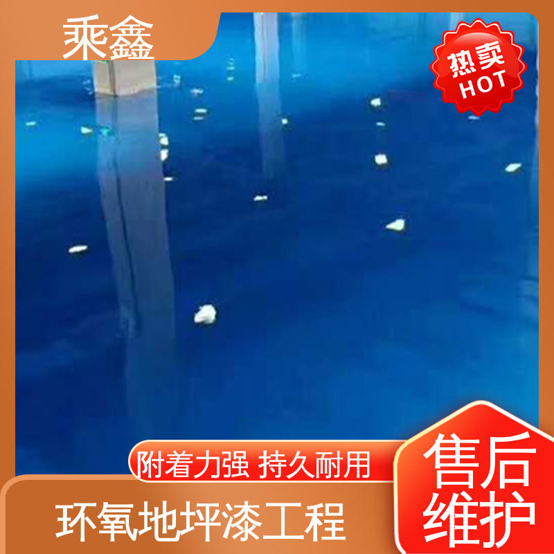 乘鑫 纺织厂 平涂地坪漆 南亚128树脂 品质好 耐用持久 售后无忧