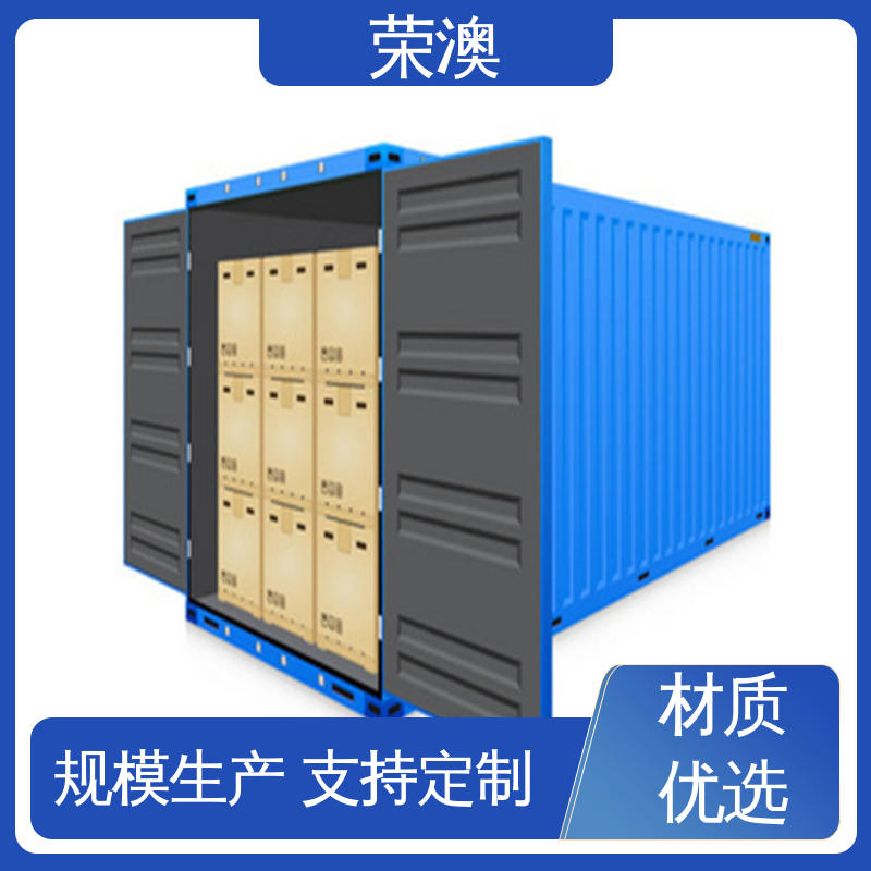 荣澳出售 匠心制造 品质可靠 20尺 框架式集装箱
