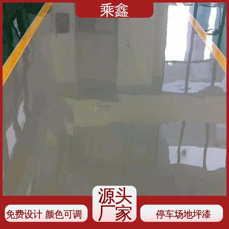 乘鑫 地板漆施工 一站式服务 性价比高 源头厂家供应 可定制