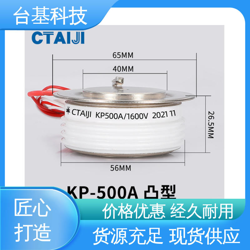 台基 双向可控硅晶闸管 强抗干扰 运行稳定 KP-500A