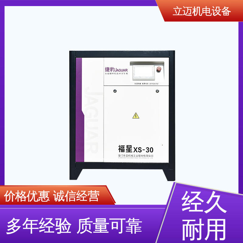  XS系列 捷豹空压机 经久耐用 性能稳定 全智能驱动