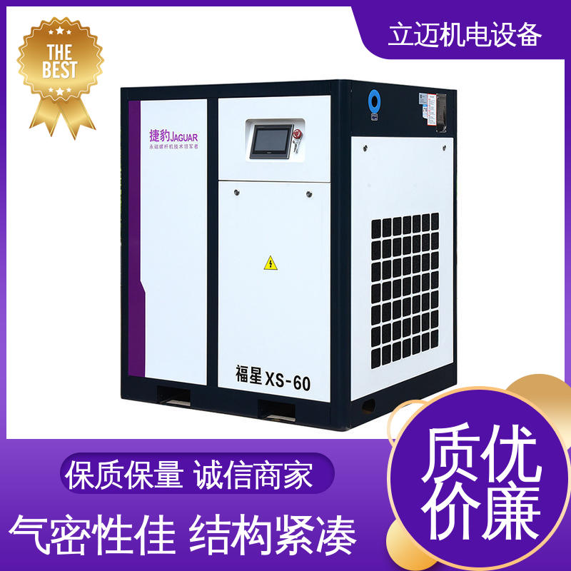  XS系列 捷豹空压机 运转平稳 节能环保 保养维修方便