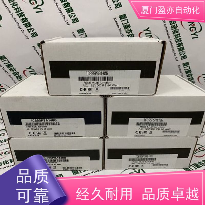 采购自动化配件 通用电气 IC693MAR590 顺丰速运 伺服电机