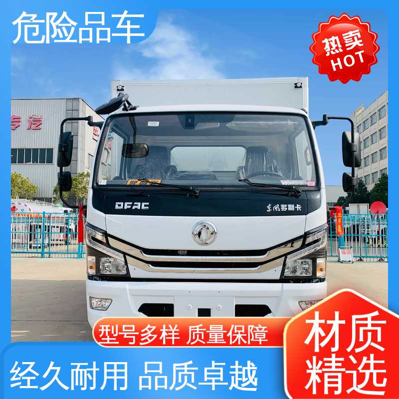 D6 配置丰富 可协助挂靠 专用车 爆破器材转运车