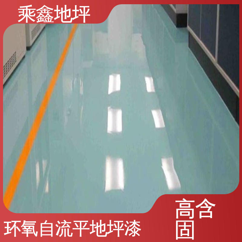 乘鑫 环氧地坪漆厂家 可调色 发货快 制造厂 耐磨 耐压