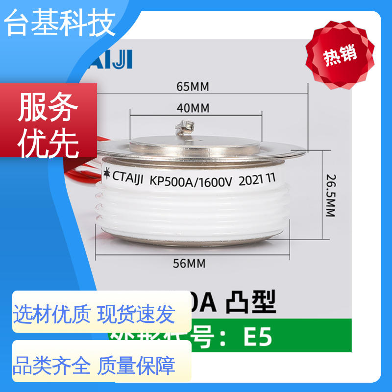 台基 KP-2000A 强抗干扰 运行稳定 双向可控硅晶闸管
