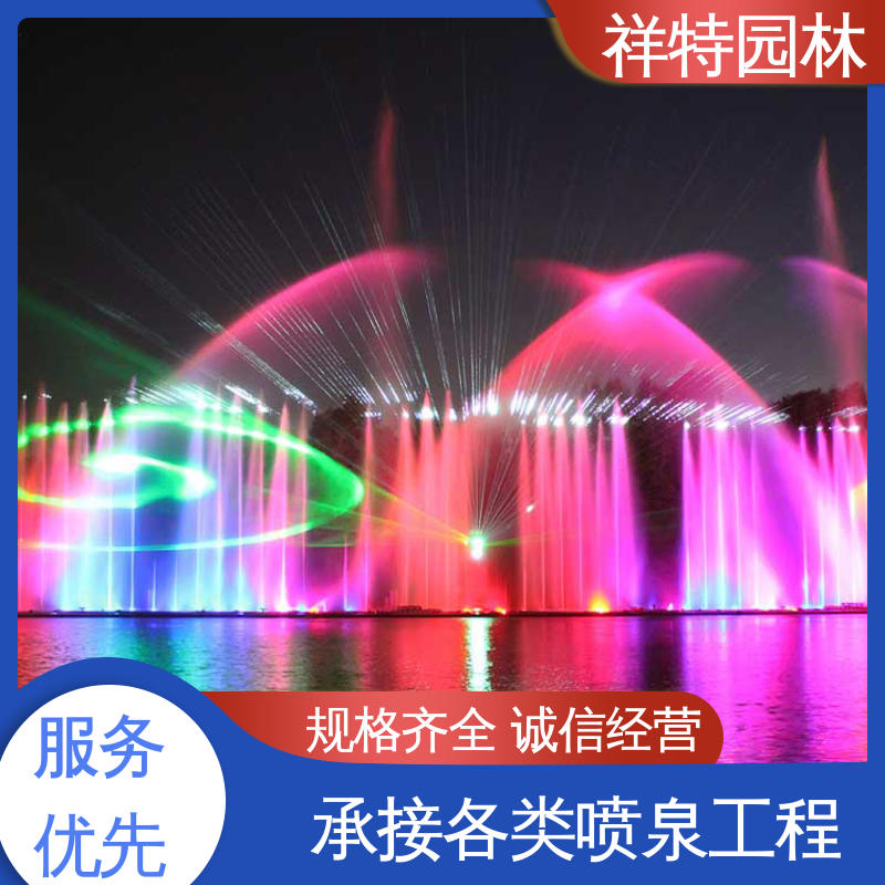 祥特园林 不易磨损 水景工程施工 专业音乐喷泉设计 多年经验
