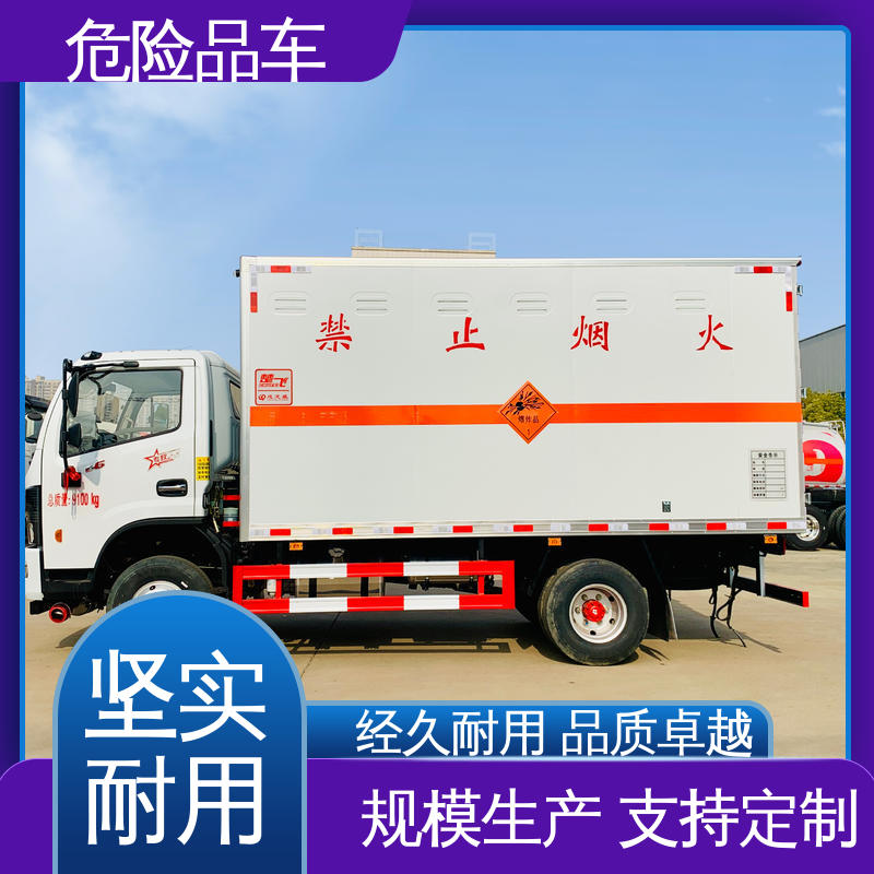 蓝牌车型 爆破器材转运车 民爆车 全国配送安心上户 东风多利卡