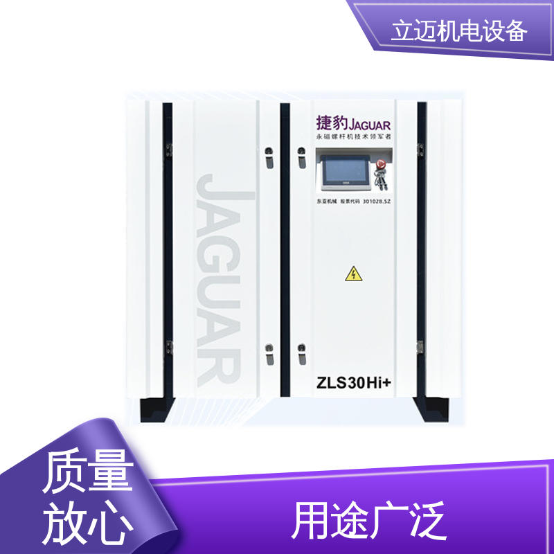  ZLS-Hi+系列 捷豹空压机 操作简便 快速响应 可变流量控制