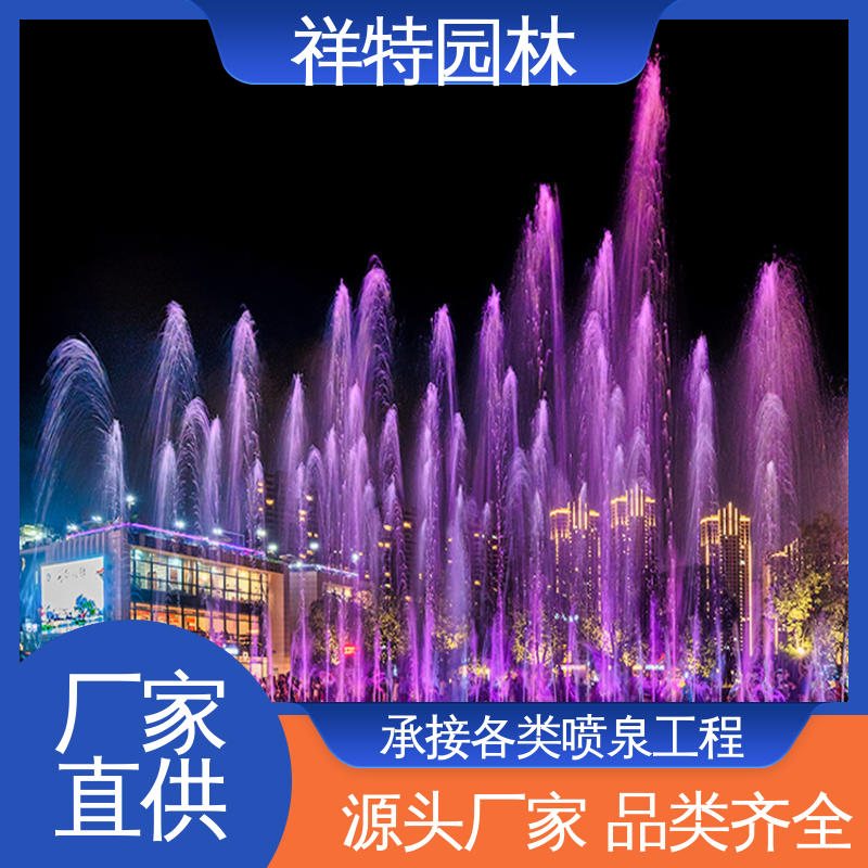 激光水幕电影 贴心售后 远程指导 湖面音乐喷泉 祥特园林