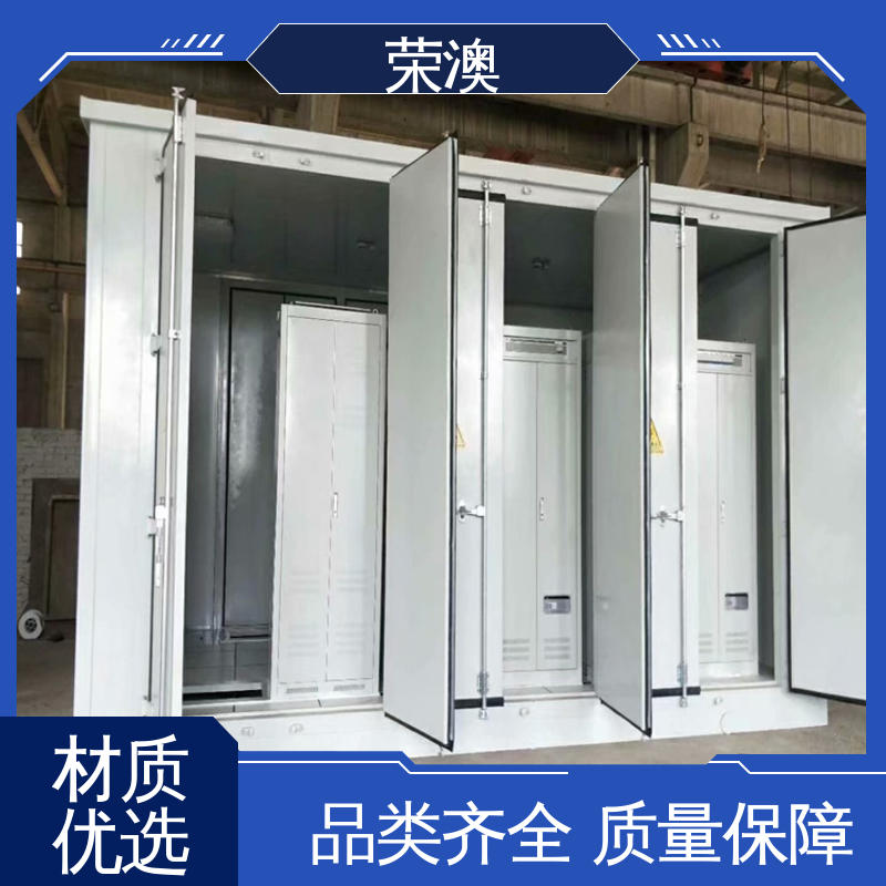荣澳生产 分布式光伏预制舱 实力厂家 源头发货 