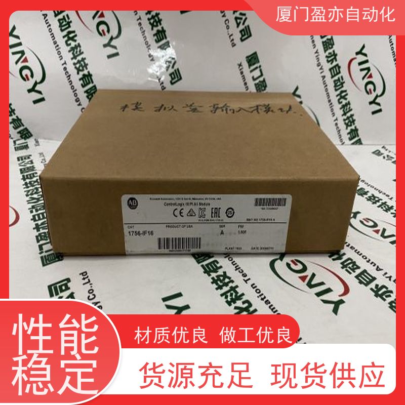 可编程控制系统 做自动化十多年 原装进口 1734-IV8 顺丰秒发