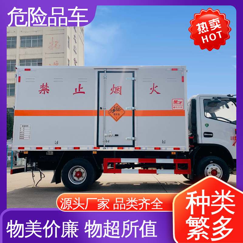 D6 全国配送安心上户 民爆车 配置丰富 9类杂项危险品车