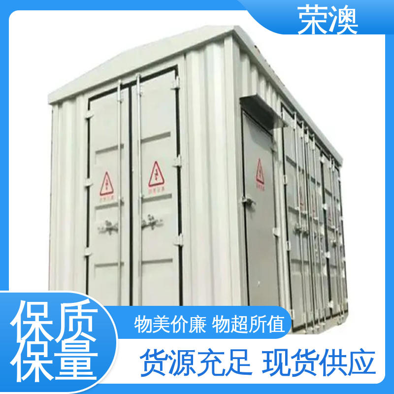 荣澳生产 35kv配电室预制舱 大量现货 发货迅速