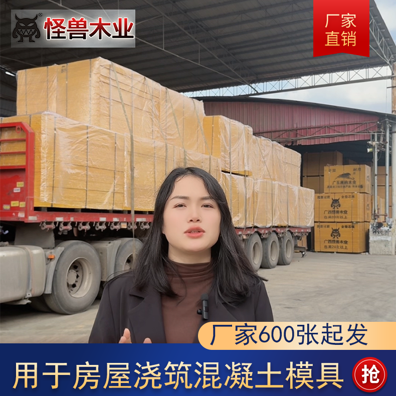 桉木 使用高次数 不易劈裂 建筑七层板红 木方0差价更实惠