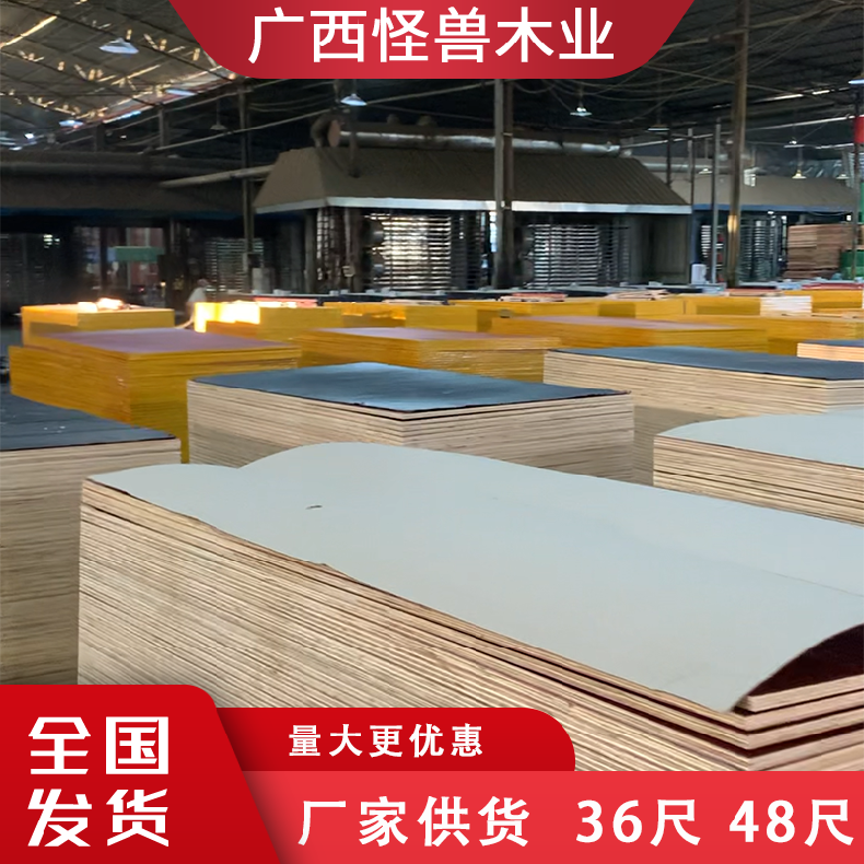 桉木 覆膜板 外形尺寸1830mm 一怪兽木业红板规格