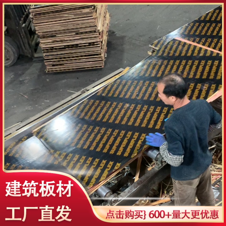 建筑胶板红 桉木 干燥条件 贴面板怪兽木业1.83×0.915胶合板