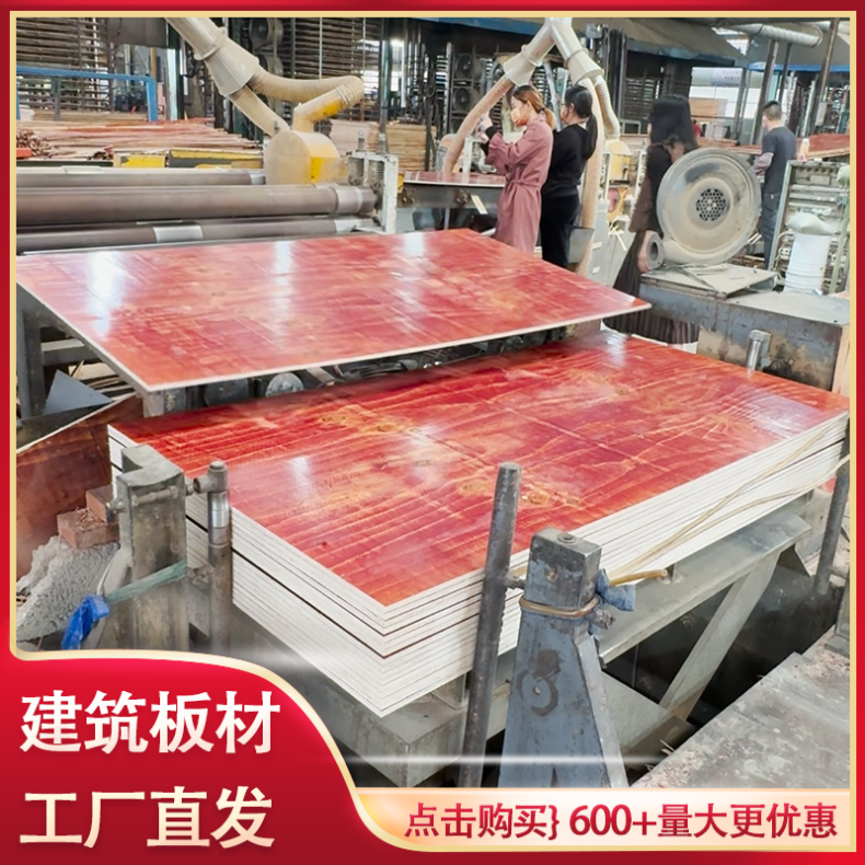 建筑大模板板 红胶面 工地水泥倒模定型 1.2CM足尺 怪兽木业