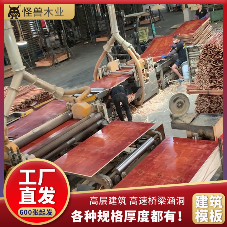 7层891011 桉木 锯边板红 怪兽木业1.83×0.915胶合板耐用