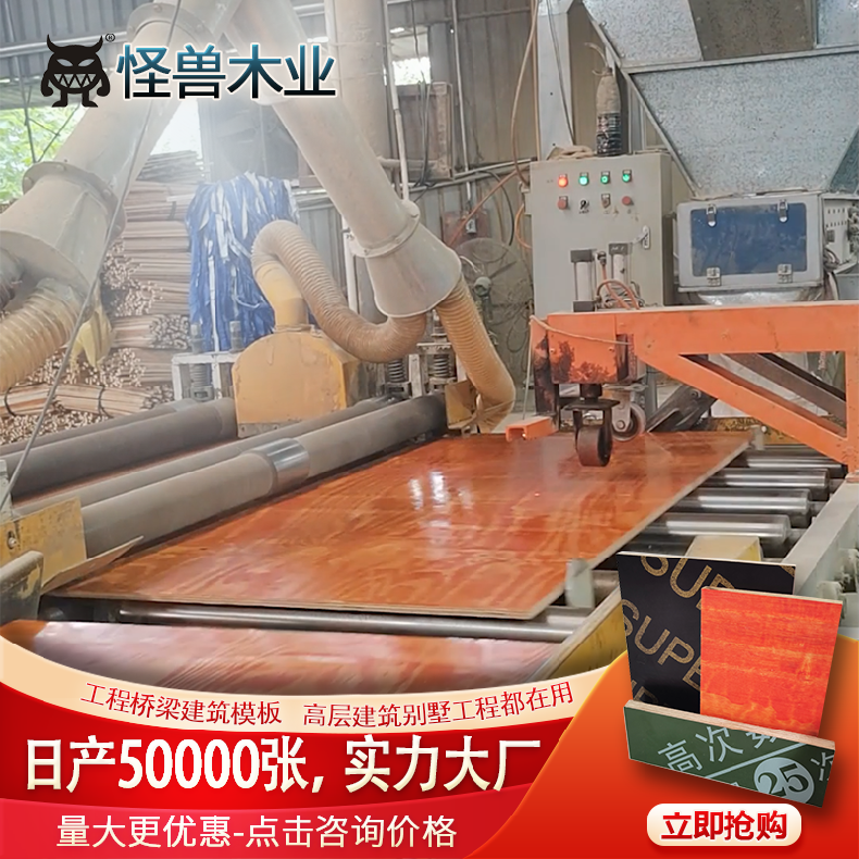边条板红板 建筑工程 4厘米 松木怪兽木业1.83×0.915胶合板
